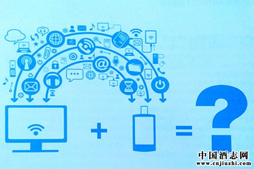 互聯網+白酒等于什么?