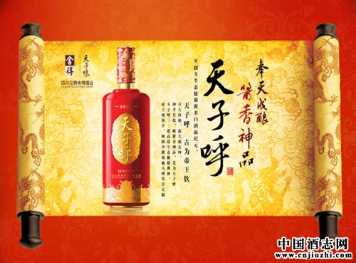 盤點幾個經(jīng)典的白酒品牌廣告