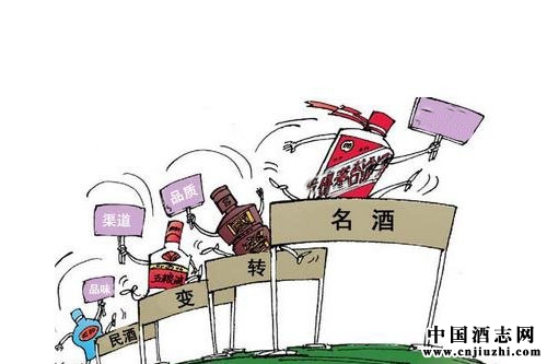 酒企應不論規模論品質
