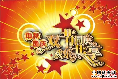 雙節即將到來,白酒行業現狀分析
