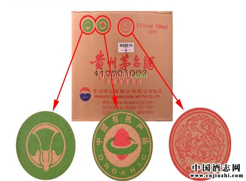 陳年老酒鑒別知識之陳年茅臺的真假辨別方法