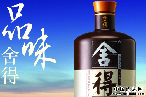 沱牌舍得與超級視頻電商“9庫”達成戰略合作!