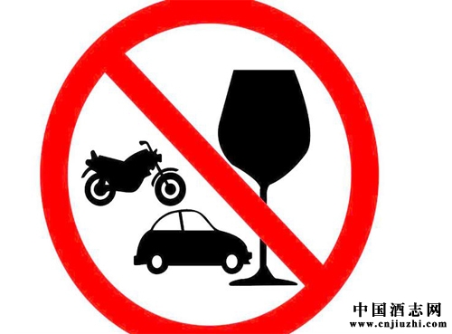 酒后駕駛為什么危險?酒后駕駛有什么危害