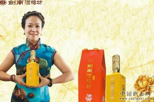 劍南春戰略核心產品“劍南酒樽坊”榮耀面世