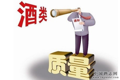 國務院發文加強白酒等追溯體系建設