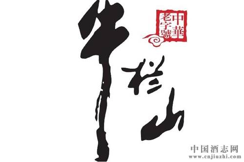 牛欄山“四五”戰略,力求實現五個跨越