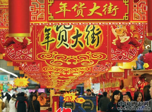 酒水市場開啟“春節模式”,如何做好春節酒水市場?