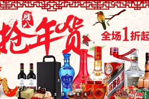 春節酒水市場火熱,各酒企促銷忙