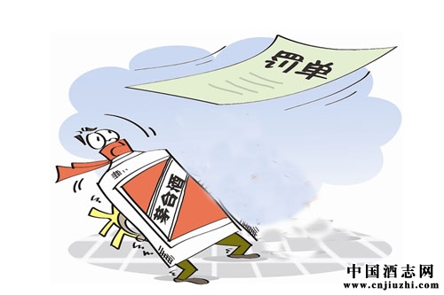 2016茅臺首發罰單,追責16家違約經銷商