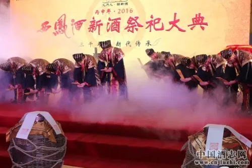 西鳳酒集團(tuán)舉行迎新酒祭祀大典
