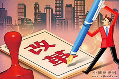 酒業(yè)消費(fèi)稅有望年內(nèi)調(diào)整?