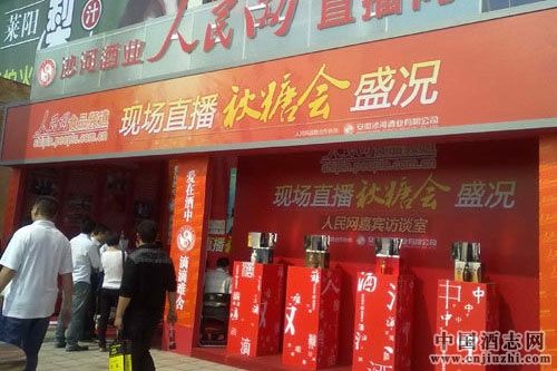 酒類市場進入“秋糖會”時間