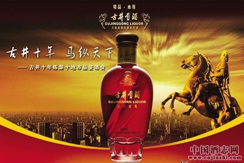 古井逐漸展露頭角,白酒行業(yè)下一個(gè)巨頭