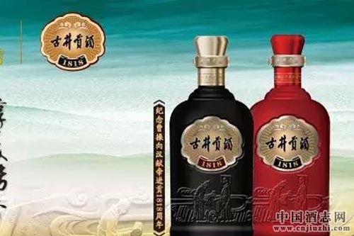古井貢1818系列榮獲中國酒業十大最具價值新品