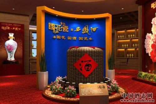 國(guó)花瓷西鳳酒召開全國(guó)經(jīng)銷商答謝會(huì)