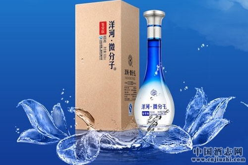 洋河微分子酒亮相秋季糖酒會