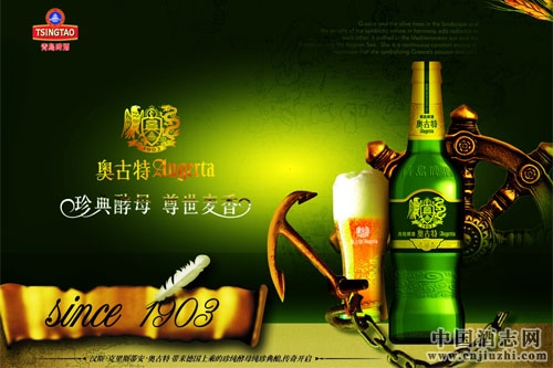 青島啤酒與1919酒類直供平臺達成戰略合作