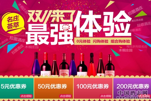 酒類電商提早備戰“雙11”