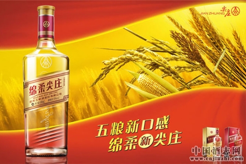 五糧液五大措施助推綿柔尖莊