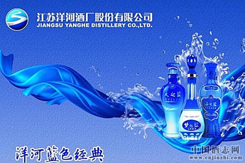 洋河股份三季度業(yè)績趕超五糧液