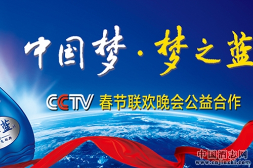 洋河夢之藍入選“CCTV國家品牌”榜單