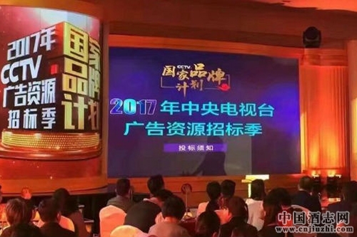 2017年白酒企業(yè)再砸央視廣告