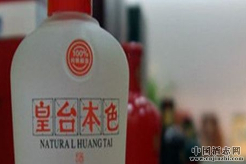 皇臺酒業連遭變故,退市風險更嚴峻