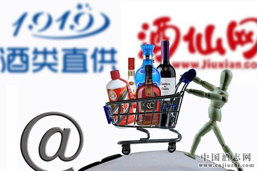 1919和酒仙網(wǎng)交易指數(shù)穩(wěn)居2016酒類雙十一前兩位