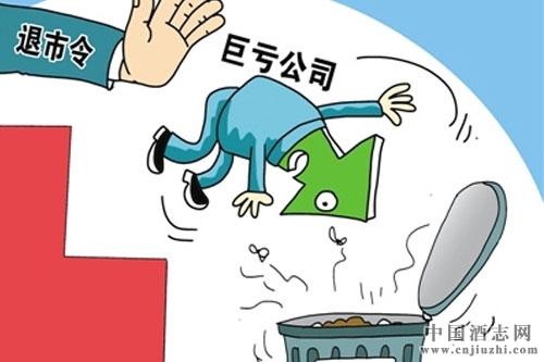 *ST皇臺酒業連發19篇公告糾正修改業績