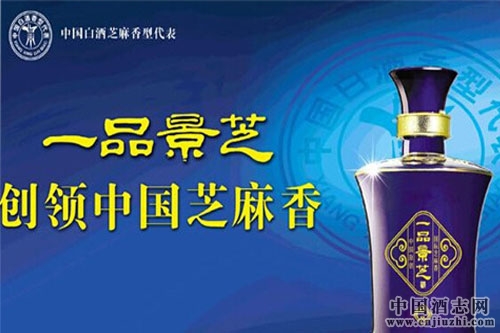 景芝酒業雙十一刷記錄,銷量突破839萬!