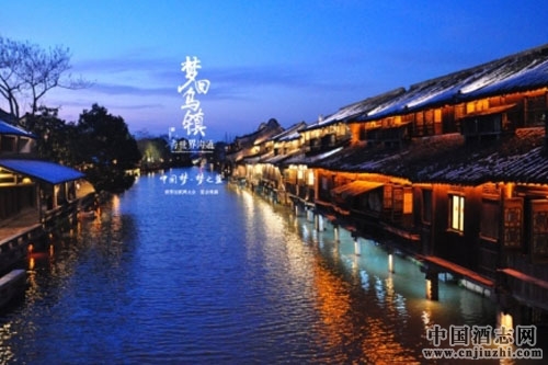 洋河夢(mèng)之藍(lán)亮相世界互聯(lián)網(wǎng)大會(huì)