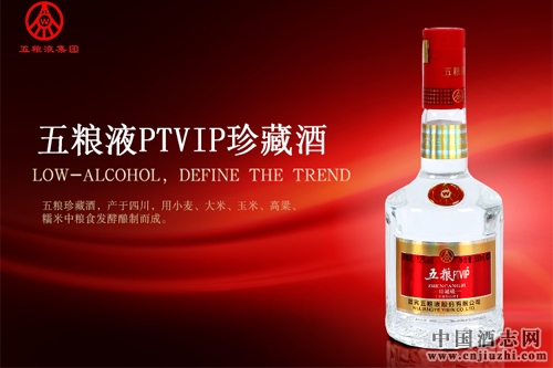 五糧液PTVIP廣告在央視二套播放