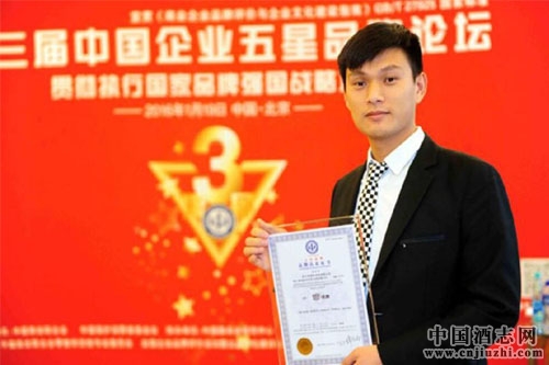 五糧液榮膺“中國最受尊敬企業”稱號