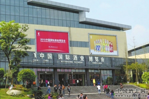2017中國國際酒業博覽會籌備工作正式啟動