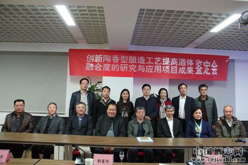 河南仰韶酒業(yè)陶融型白酒通過權(quán)威專家鑒定