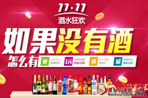 茅臺關于“雙十一”發布公告