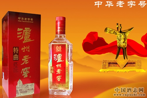 瀘州老窖即日起停供老字號特曲