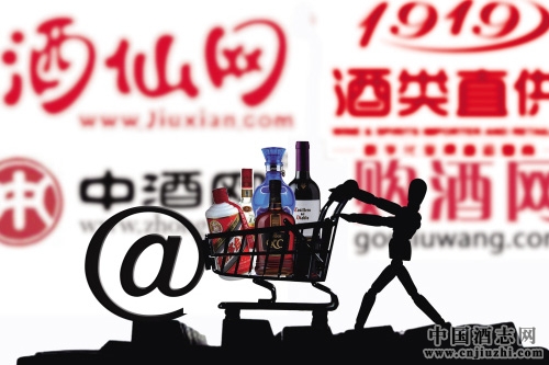酒類行業(yè)電商:“雙11”不打價(jià)格戰(zhàn)