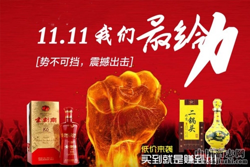 雙十一酒類(lèi)現(xiàn)狀:茅臺(tái)瀘州老窖與酒商反目