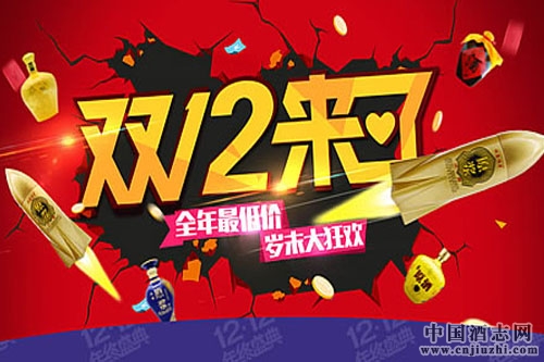 茅臺雙12:1.5小時賣13.5噸