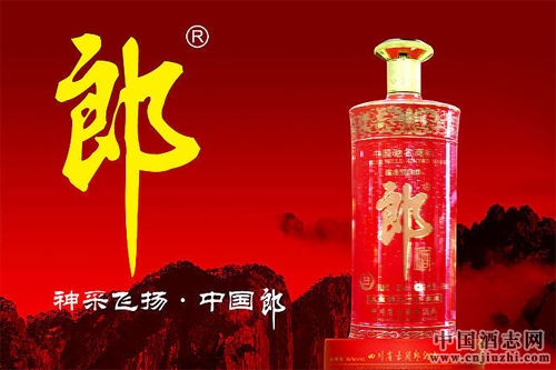 郎酒新領(lǐng)導(dǎo)班子落定,2018年目標(biāo)100億