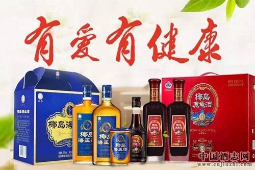 海南椰島回歸主業,錯失保健酒良機