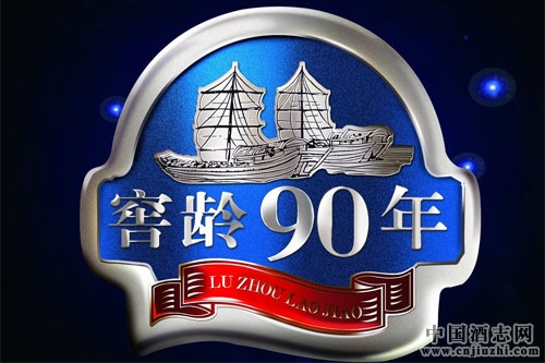 瀘州老窖90年窖齡開啟搶人模式