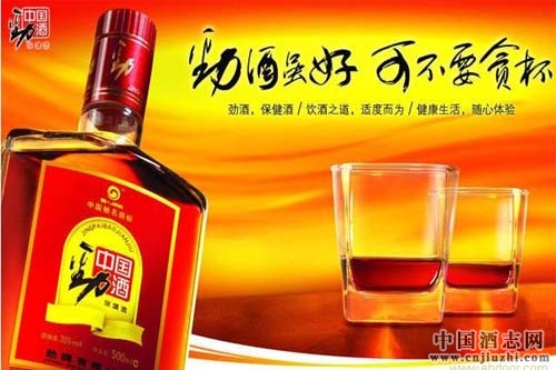 勁酒斥資1.7億收購貴州臺軒酒業