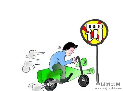酒政法規:北京市酒后駕車處罰標準