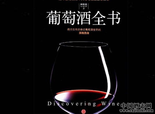 釀酒師推薦的幾本葡萄酒入門者適合看的書