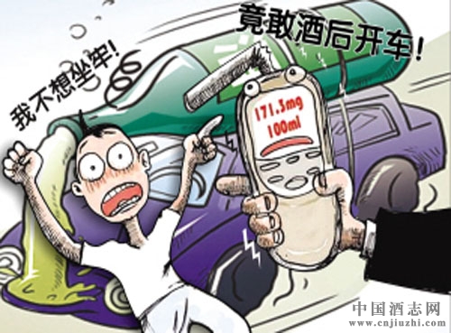酒政法規(guī):醉駕拘役能否緩刑