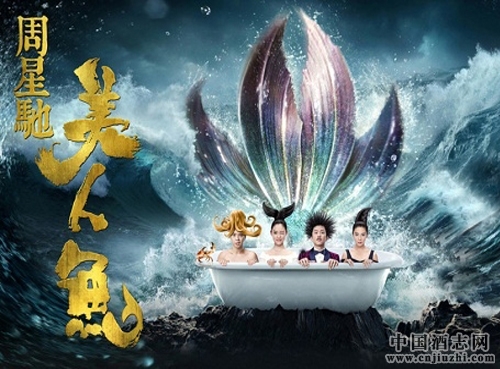 電影《美人魚》中,鄧超拿的葡萄酒憑什么值100萬?