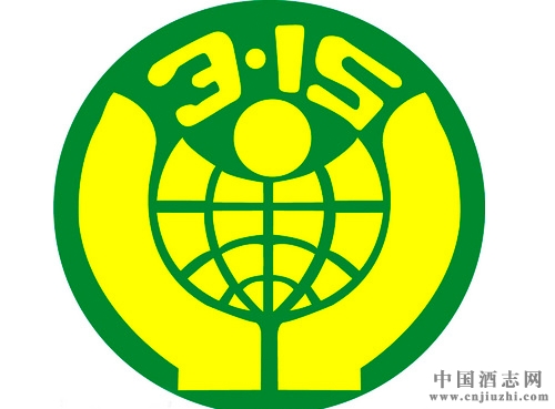 2016年3.15前白酒行業有哪些爭議?