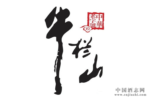 “牛欄山”變“中攔山”,安徽宿州查獲偽劣白酒